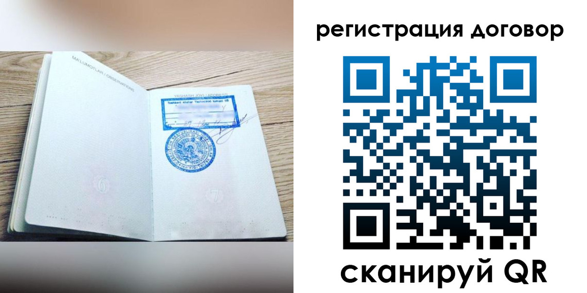 временная регистрация гарантия в Агиделе