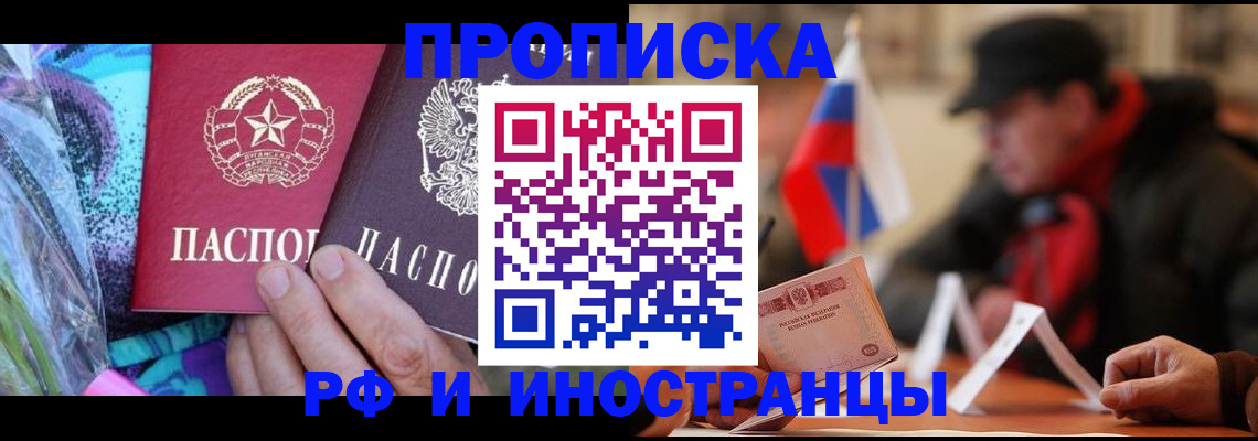 регистрация в Агиделе