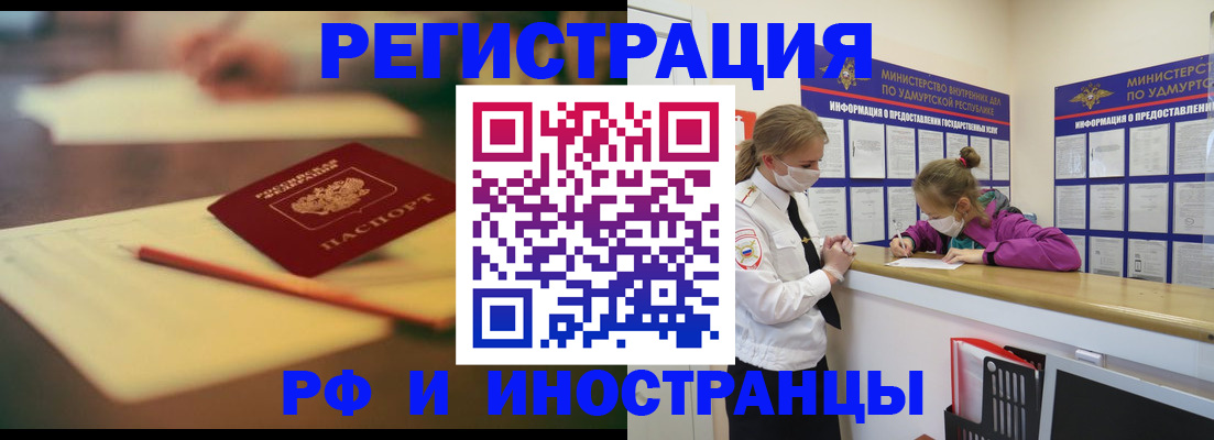 временная регистрация недорого в Агиделе