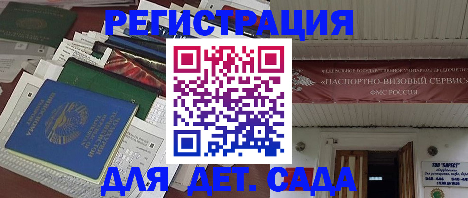 временная регистрация надежно в Агиделе