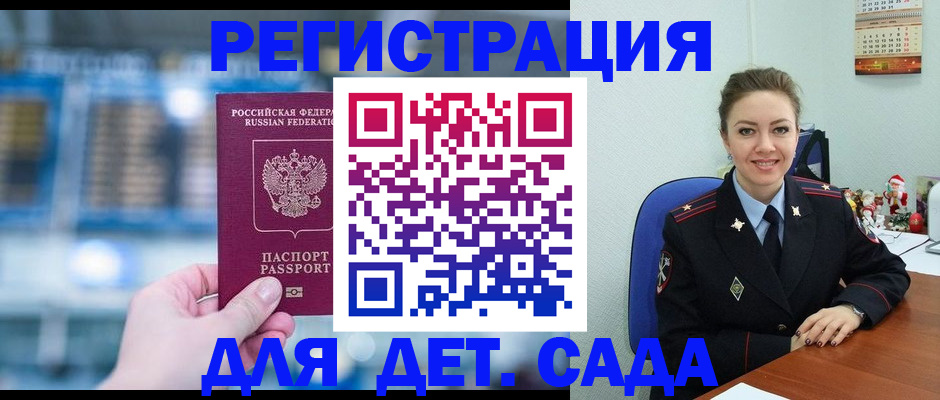 прописка 2025 в Агиделе